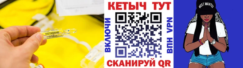 КЕТАМИН ketamine  Купить закладки  Белореченск 