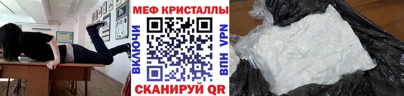 Мефедрон 4 MMC  Купить где  Белореченск 