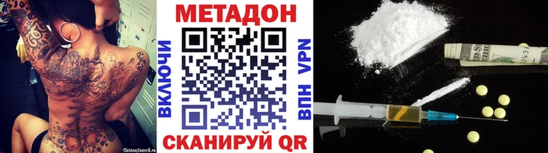 МЕТАДОН methadone  Купить  Белореченск 