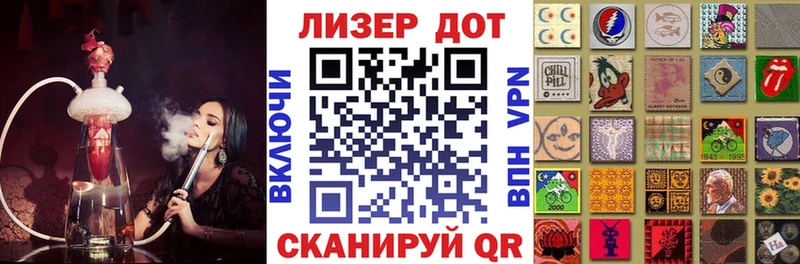 Наркотические марки 1,5мг  Купить где  Белореченск 