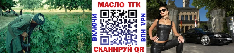 ТГК жижа  Купить где  Белореченск 